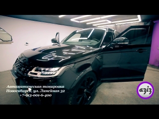 Автоматическая тонировка для Range Rover Sport SVR 2018 от @AzizService_nsk_54