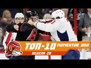 Драка Овечкина и Свечникова, сэйвы Бобровского и гол ртом: Топ-10 моментов 28-й недели НХЛ