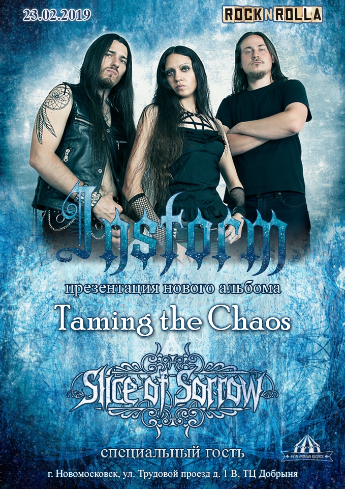 Афиша Новомосковск INSTORM - Презентация Альбома / SLICE OF SORROW