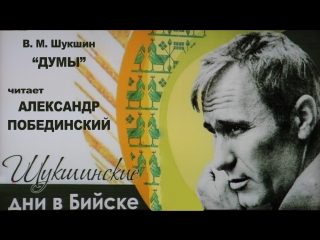 Александр Побединский