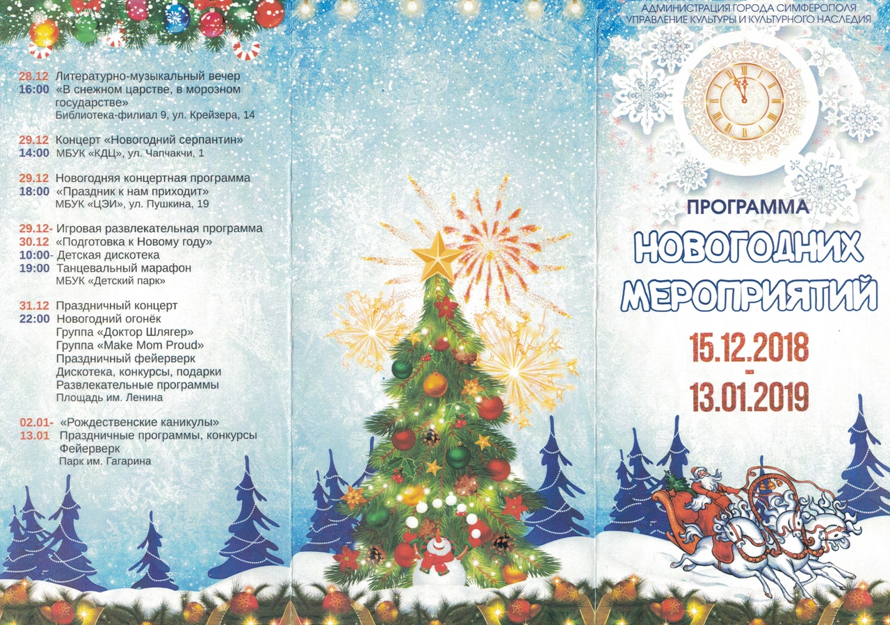 Ул Новогодняя 9