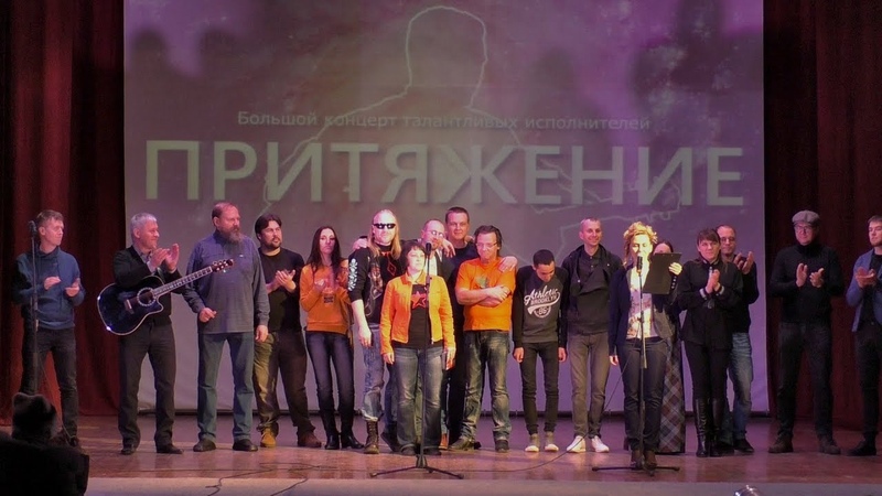 Акустический концерт ПРИТЯЖЕНИЕ