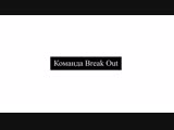 STREET FASHION SHOW 2019 / Танцевальная команда Break Out (k-pop)