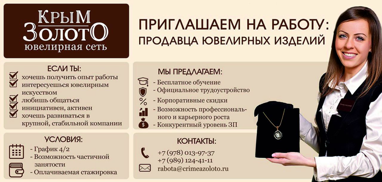 Плюсы Работы В Магазине