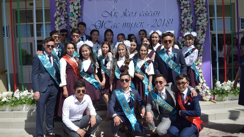 25 мамыр.Соңғы қоңырау