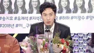 아시아 프린스 이광수, 진심 가득 수상소감 ‘인기상’ @SBS 연예대상 2회 20181228