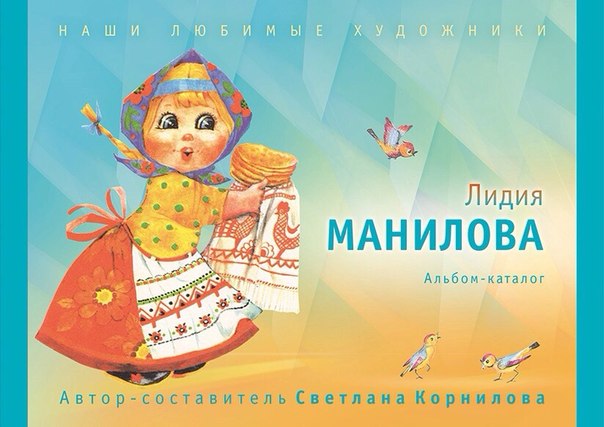 Редкие открытки, каталоги открыток светланы корниловой
