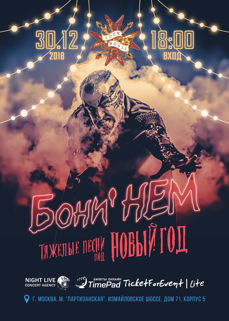 Песни Новый Год В Москве Песни Новый Год В Москве