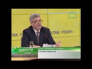 Лекция проф. О.Г. Ульянова «Крещение св.Владимира и начало Руси»
