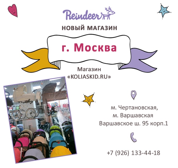 Koliaskid Ru Интернет Магазин Москва