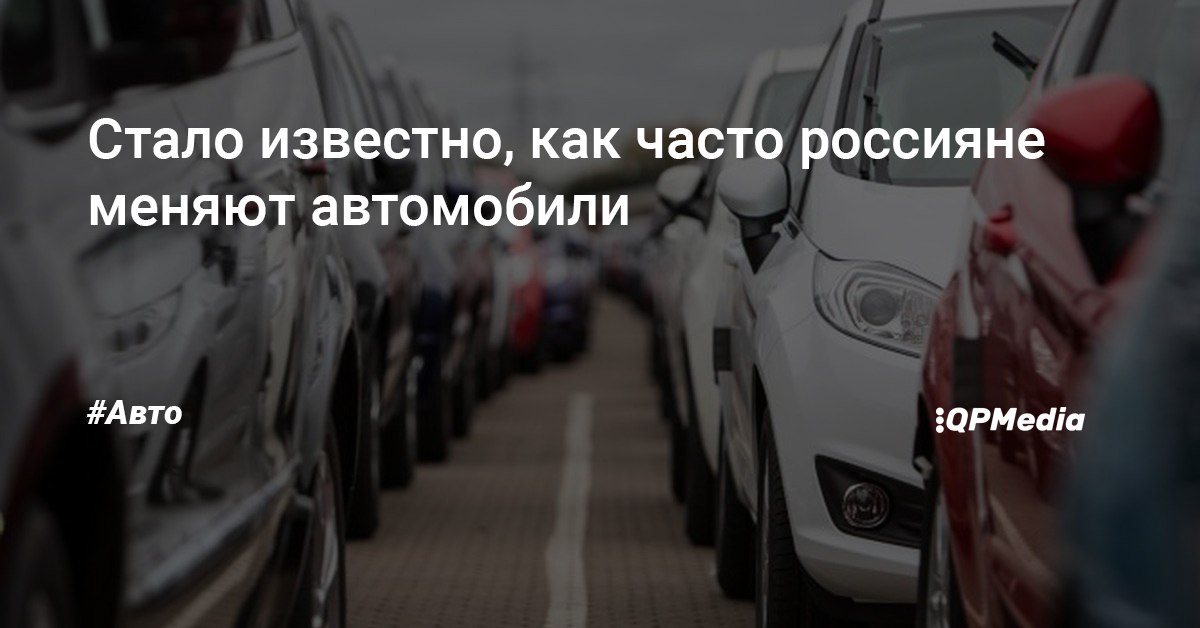 Срок владения авто