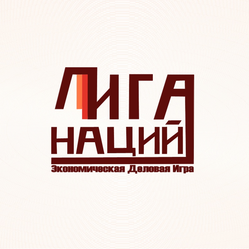 Афиша Челябинск Лига Наций ЮУрГУ 2019