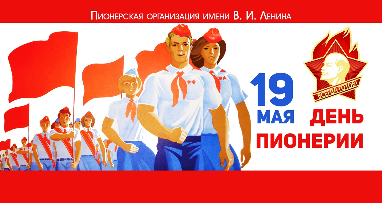 Семья картинках, картинки ко дню пионеров
