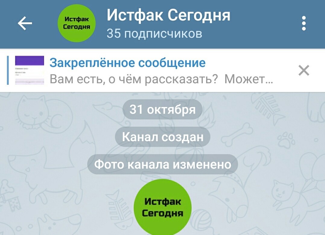 защитим истфак