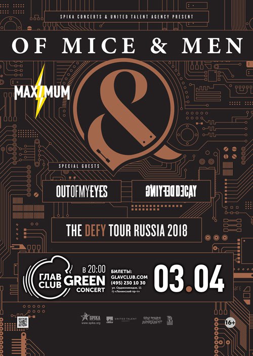 Рокгиг афиша