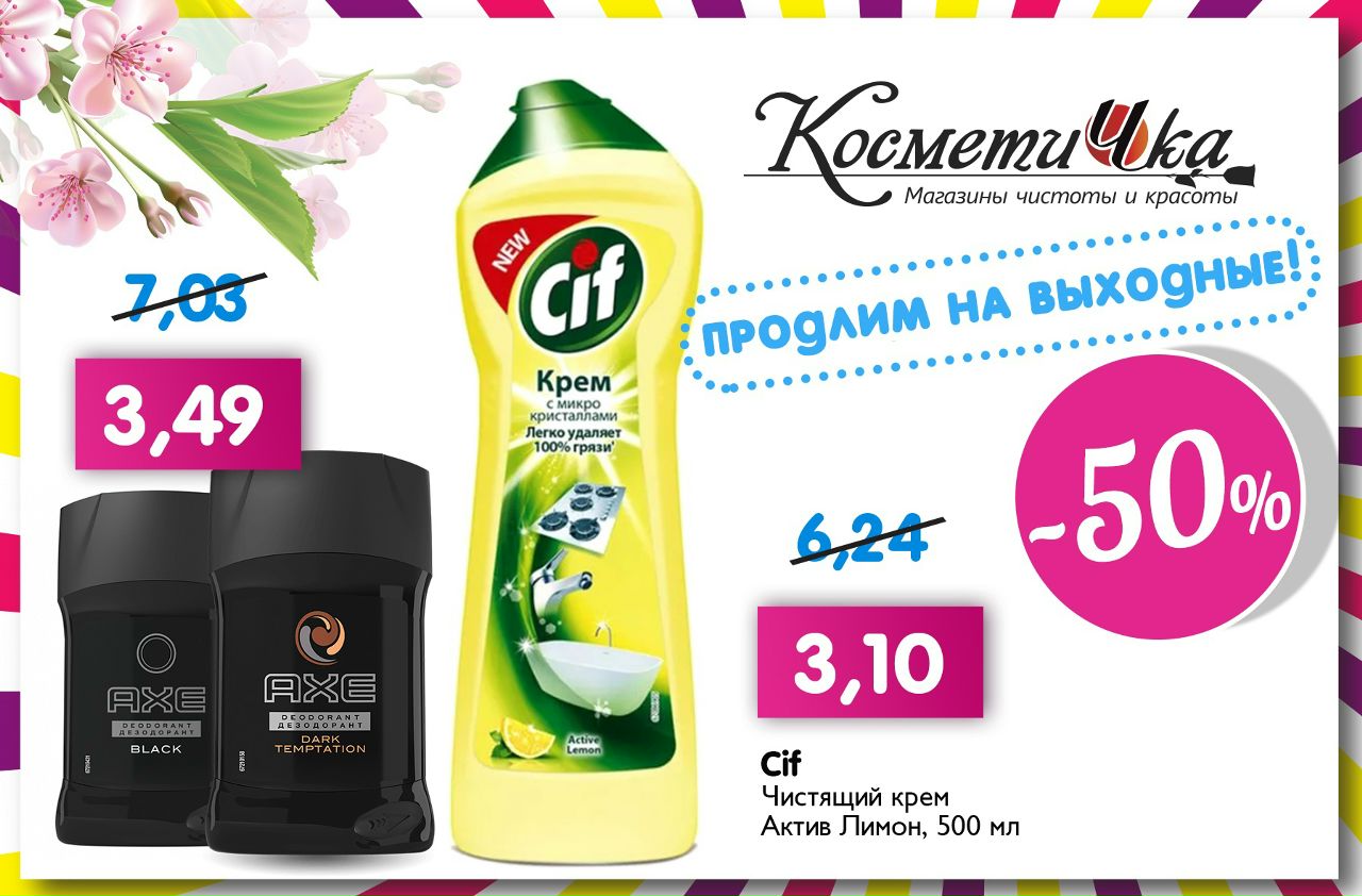 Интернет Магазины Чистоты