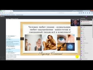 Презентация Как найти свою вторую половинку 04.12.2015г. Вебинар от Радамира Солнечного (www.solnce-spb.ru).