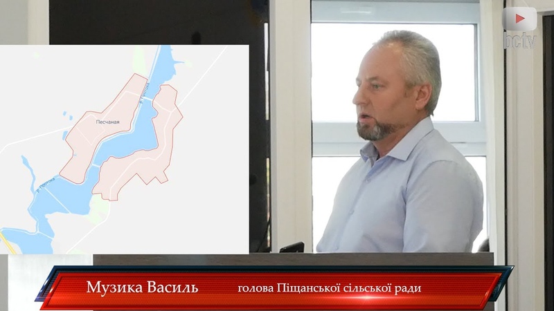 Біла Церква та с.Піщана обєднались