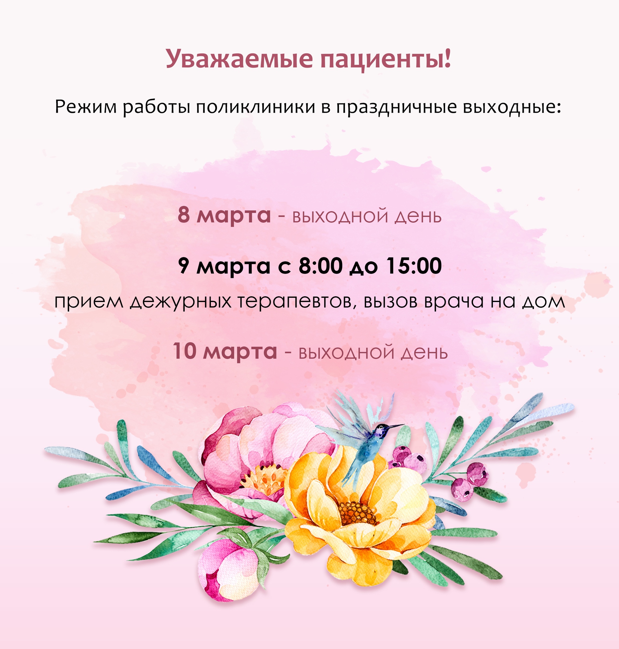 Поликлиники в праздничные дни. Режим работы поликлиники в новогодние праздники. Режим работы 10 поликлиники хабаровск в праздничные дни. График работы поликлиники 2 череповец. График работы поликлиники 2 череповец.