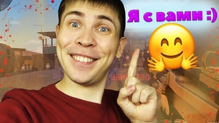 Warface: Элез с Вами! Пятюньки ждут Оседлал пулемёт