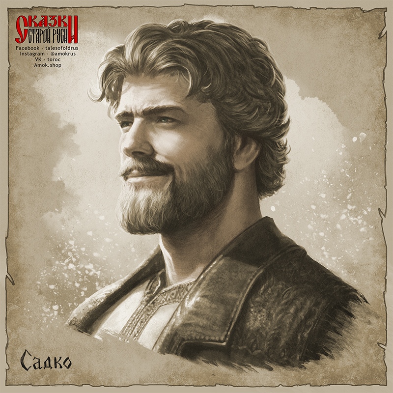 Роман папсуев рисунки сказки старой руси