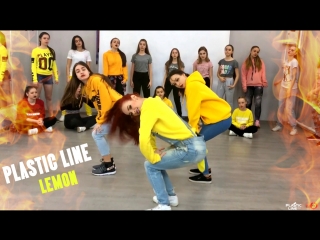 Plastic Line | Choreo by Nadtochey Tatiana | N.E.R.D & Rihanna - LEMON