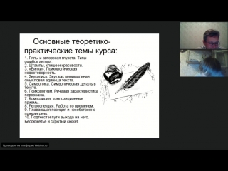 Бесплатный вебинар по литературному мастерству от Евгения Чепкасова
