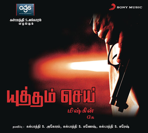 K альбом Yuddham Sei (Original Motion Picture Soundtrack)