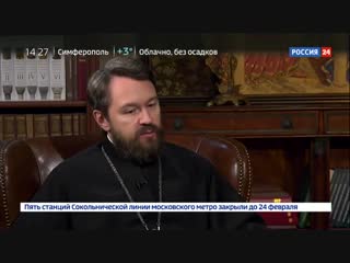 Митрополит Иларион Алфеев о выставке