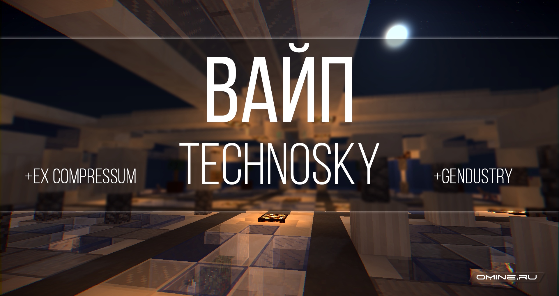 Вайп TS Вайп TS
