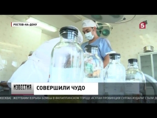 Совершили чудо