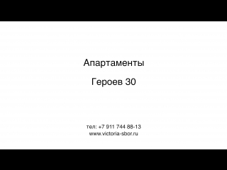 Гостиницы Виктория