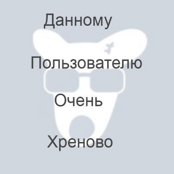 Открытки, картинки с надписью пользователь