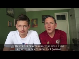 10 мифов о России. Страна глазами английских болельщиков