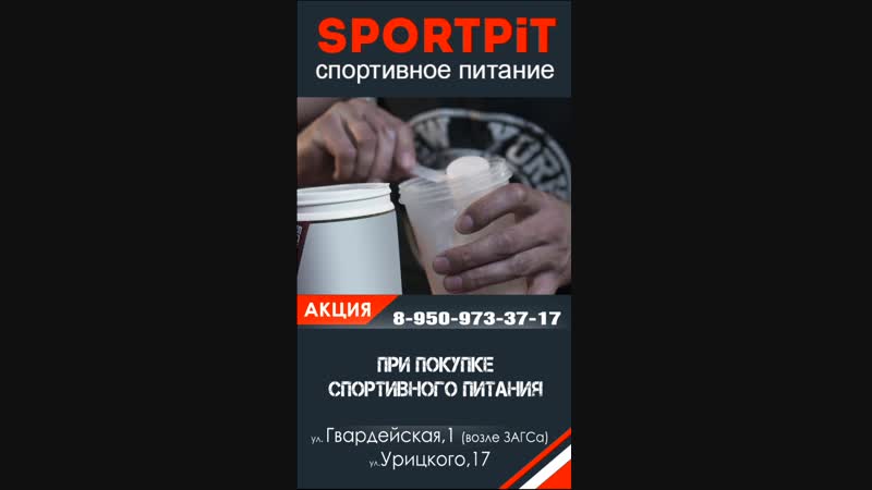 SportPit АКЦИЯ! BCAA в подарок