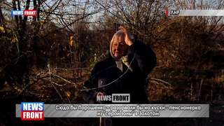 Сюда бы Порошенко – разорвали бы на куски - пенсионерка из «серой зоны» в Золотом