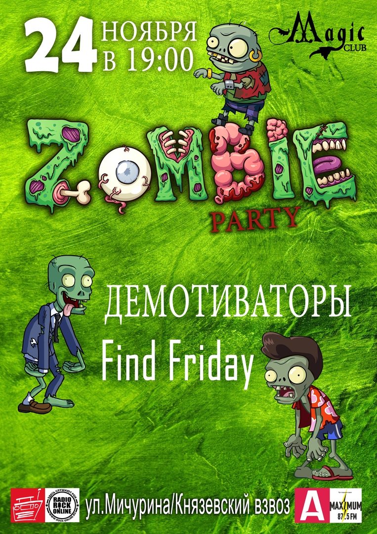 Афиша Саратов ZOMBIE Party