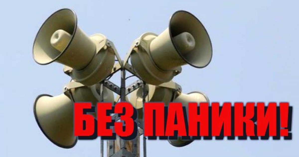17 апреля в Таганроге пройдет проверка работоспособности средств оповещения населения