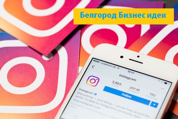 Instagram для бизнесаРечь пойдёт о преимуществах бизнес профиля в In Instagram для бизнесаРечь пойдёт о преимуществах бизнес профиля в In
