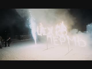 Выпускной Цех 28 - Бизнес Молодость Пермь