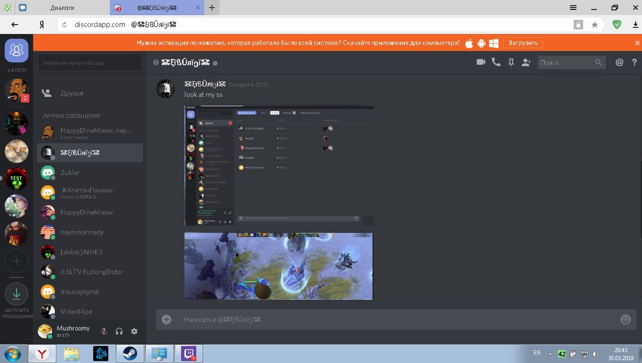 Discord как сделать спойлер