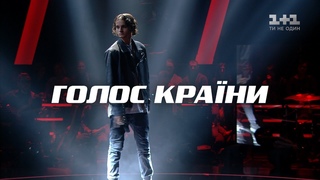Приходи на кастинг Голос страны и Голос. Дети! #ГолосДіти #ГолосКраїни