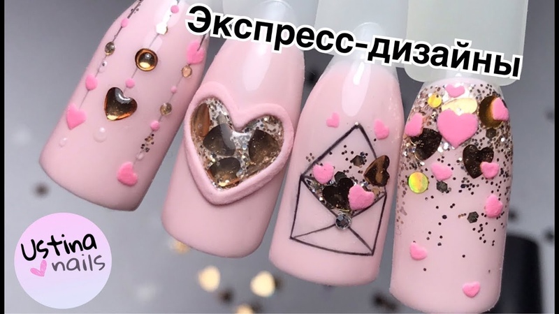 4 экспресс-дизайна к 14 февраля