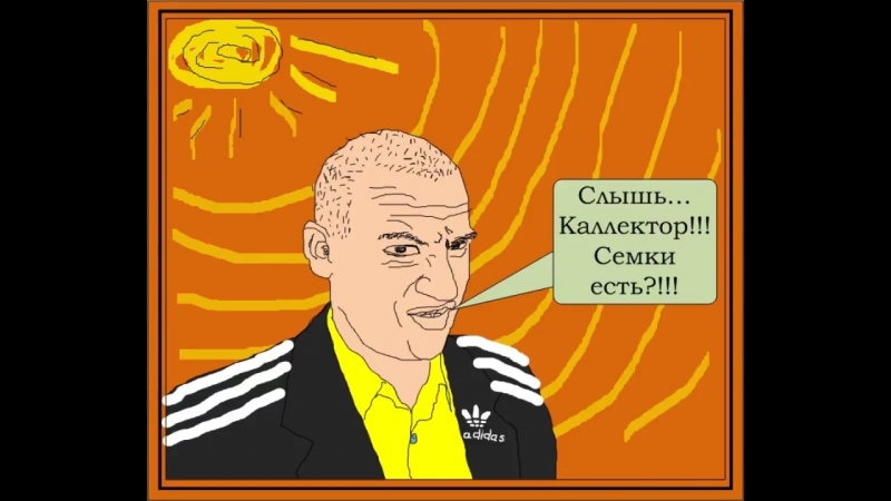 Горин 10 меркантильная калла