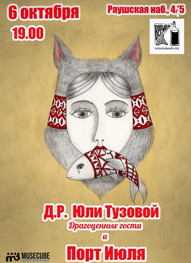 Встреча в Контакте