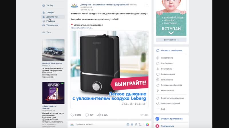 Конкурс_Увлажнитель