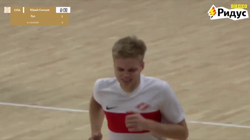 Спартак Оргхим Все голы