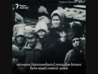 Фильм о Голоде в казахской степи