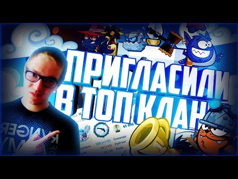 ВСТУПИЛ В ТОП КЛАН! | WORMIX БОЙ №55