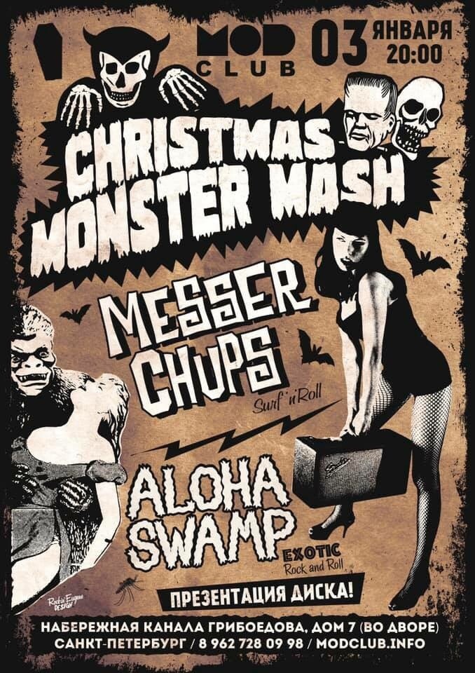 03.01 Messer Chups и Aloha Swamp в клубе MOD!!!